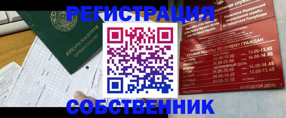 временная регистрация для школы в Каменск-Шахтинском