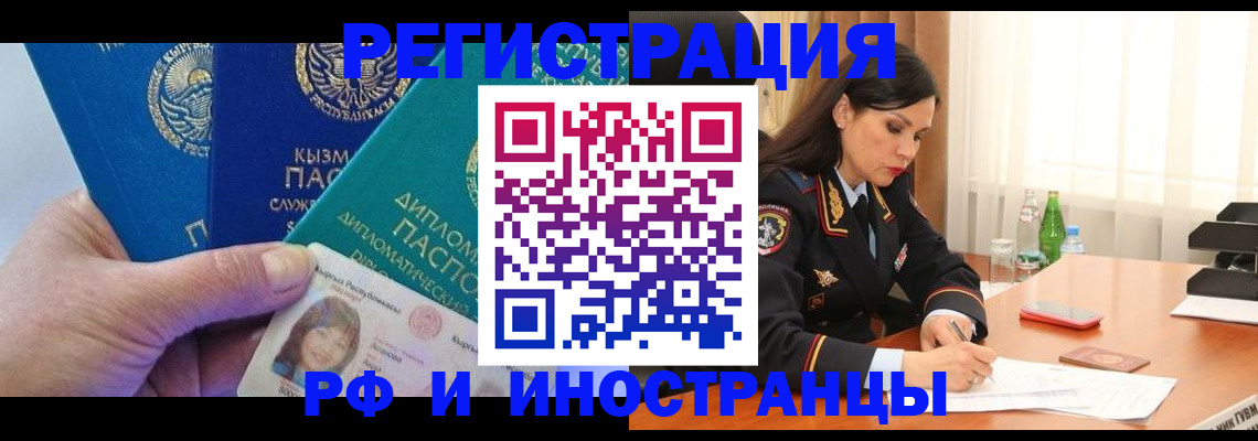 временная регистрация для школы в Каменск-Шахтинском