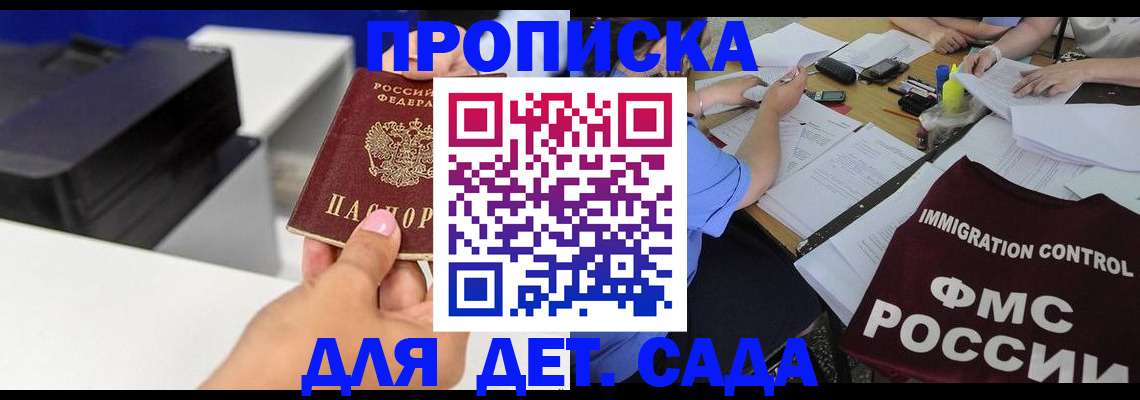 прописка для работы в Каменск-Шахтинском