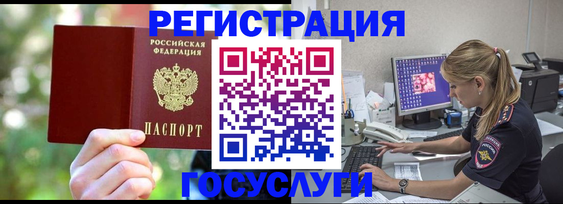 временная регистрация в Каменск-Шахтинском