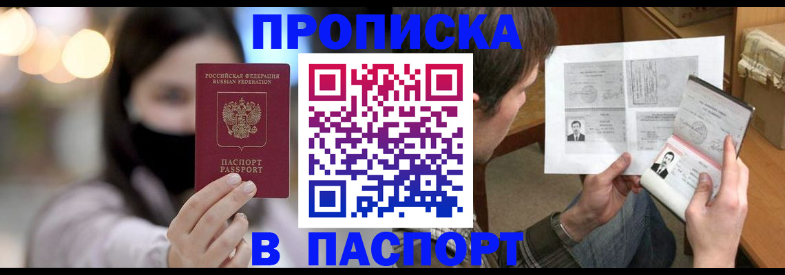 временная регистрация недорого в Каменск-Шахтинском