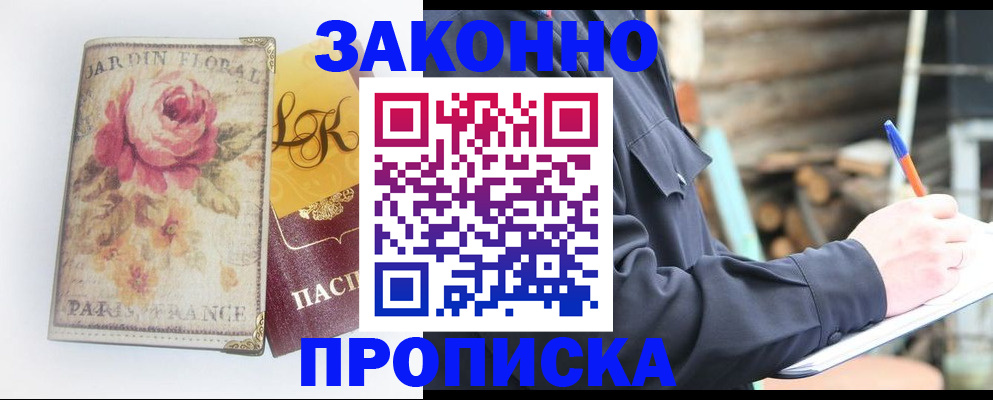 временная регистрация собственник в Каменск-Шахтинском